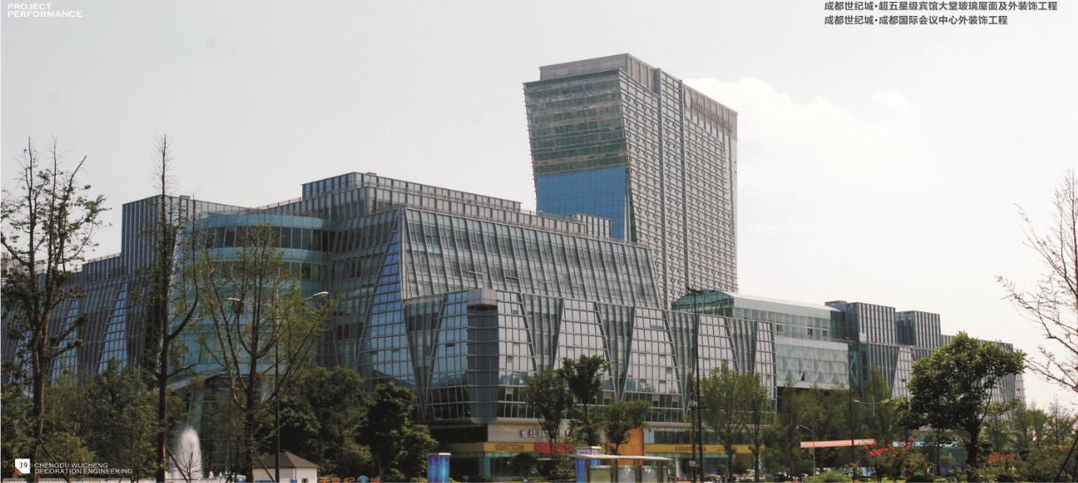 成都世纪城新国际会展中心建筑幕墙群项目1