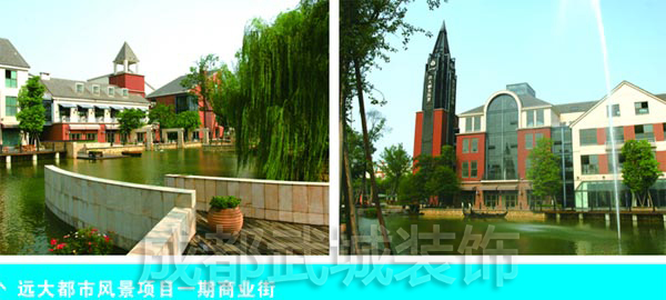 远大都市风景项目一期商业街幕墙工程