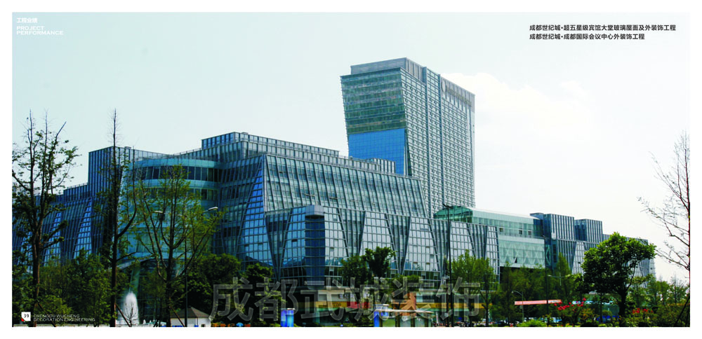 成都世纪城新国际会展中心五星酒店幕墙及屋面餐厅外装施工程——会展中心幕墙群