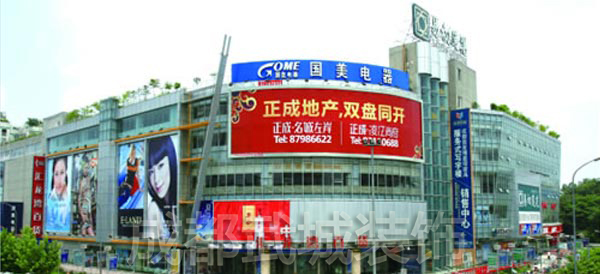 上海易初莲花超市有限公司成都沙湾店外装饰工程