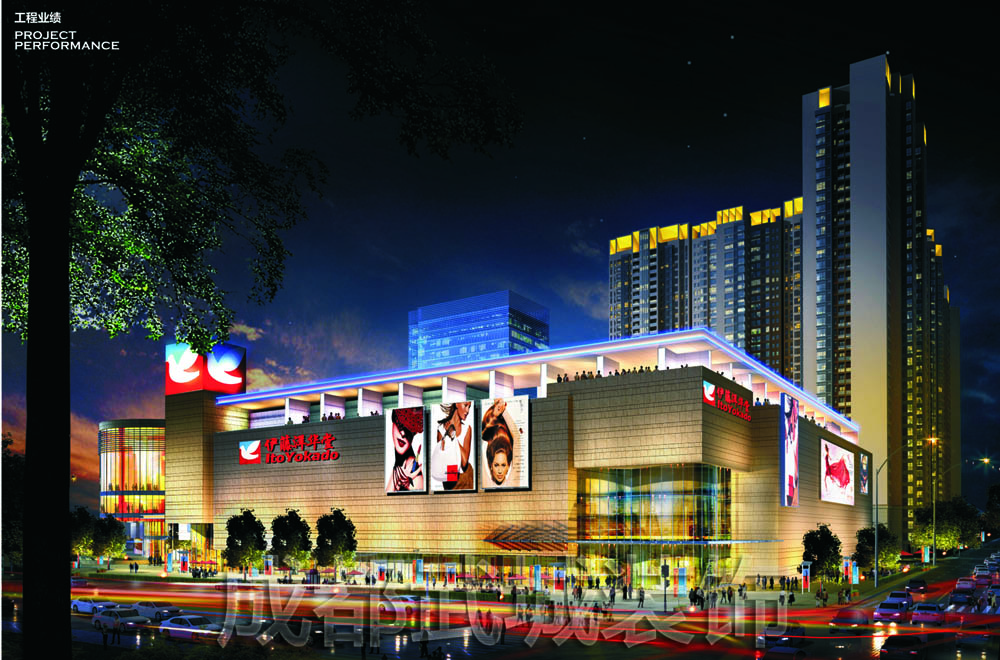 金怡源购物中心—伊藤旗舰店外装饰工程