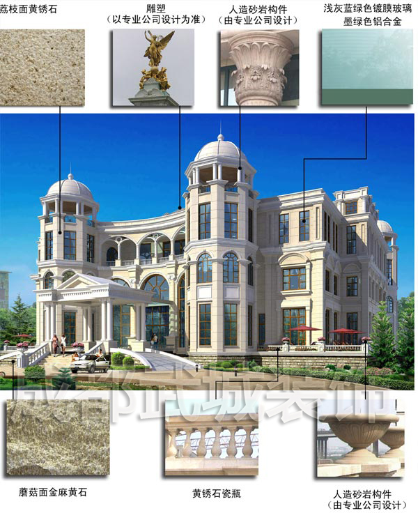 恒大绿洲综合楼外墙装饰工程